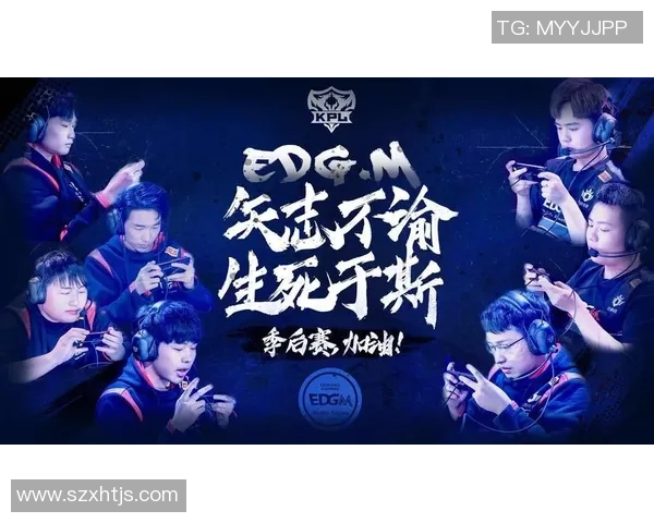 王者荣耀深度解析：EDG战术背后的秘密与策略探讨